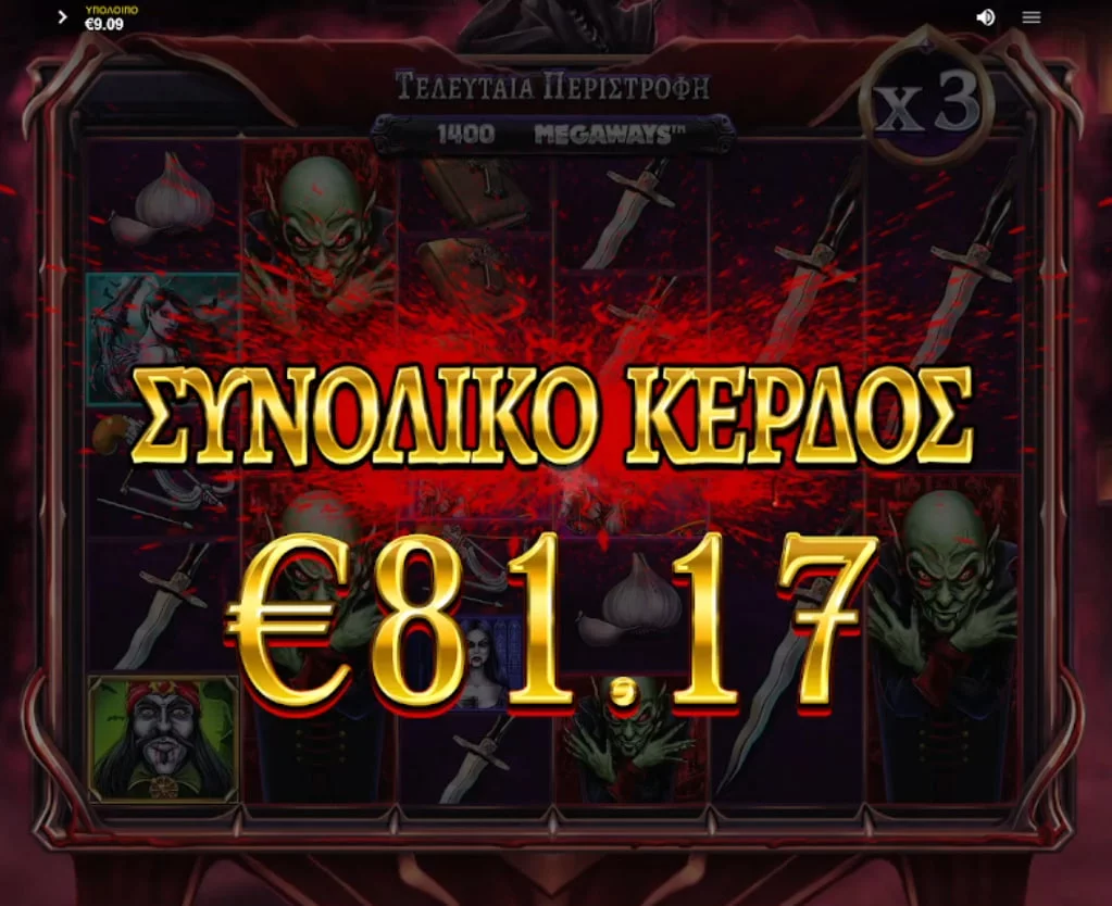 Blood Suckers slot machine review